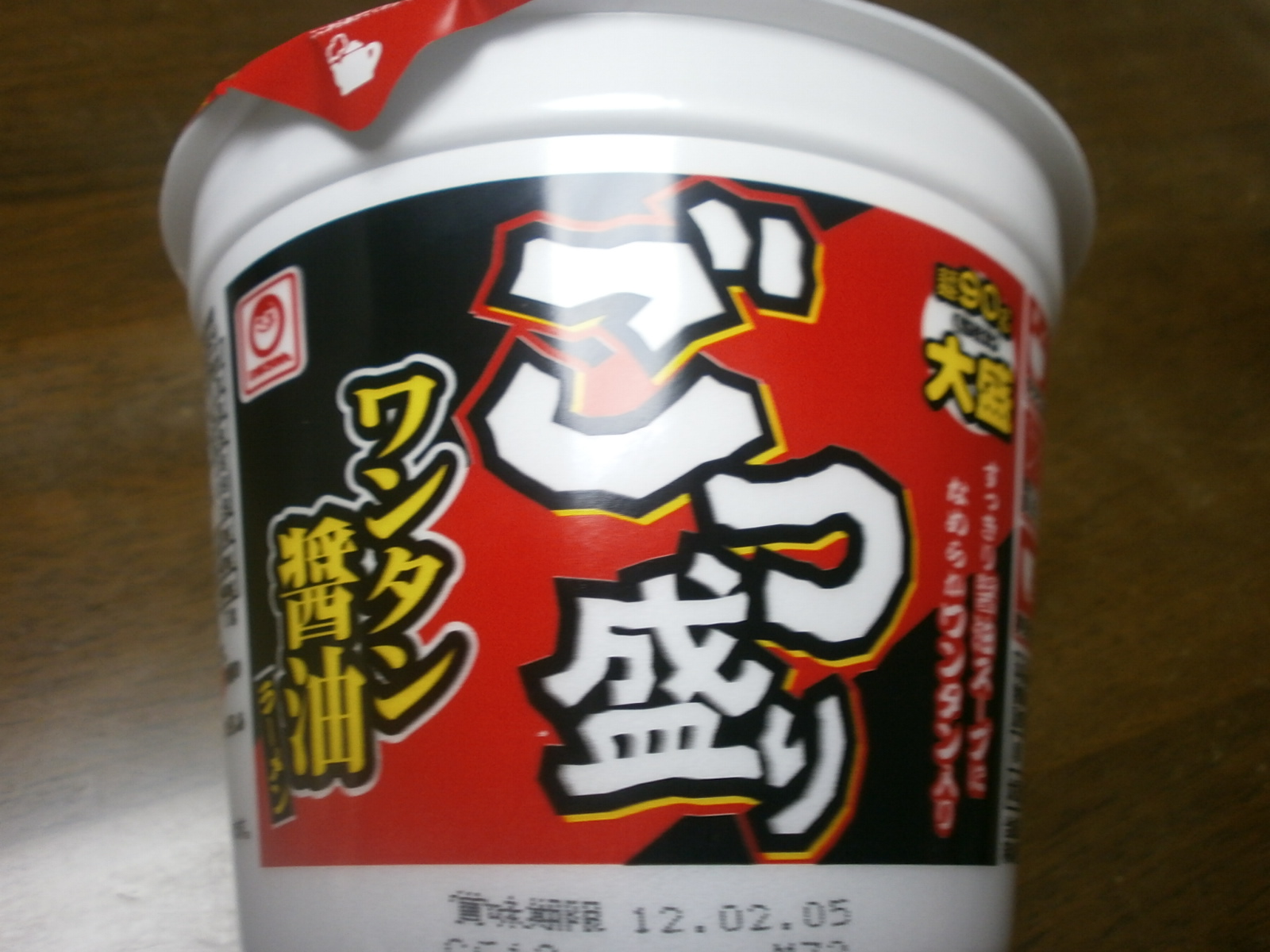 Shoyu ramen wonton prime Gotsu